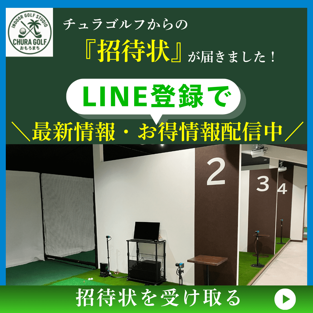 LINEはこちら